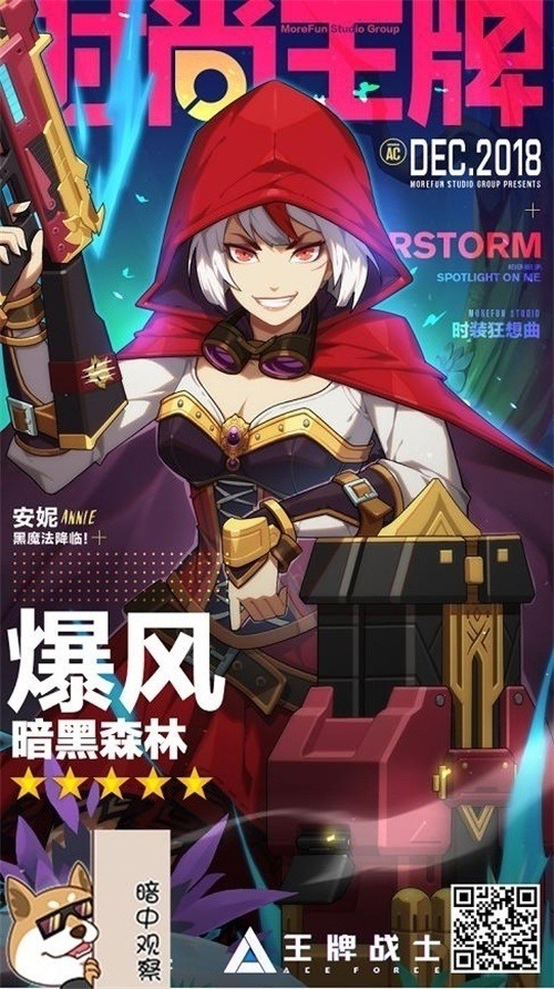 《王牌战士》手游新版今日发布!_游戏资讯-游民部落(gamecolg.com)