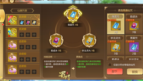 《蜀门手游》PK新版前瞻来袭单P王诞生之路_C++语言-游民部落(gamecolg.com)
