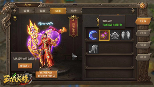 《王城英雄》芳华绝代百变时装各有风情_游戏资讯-游民部落(gamecolg.com)