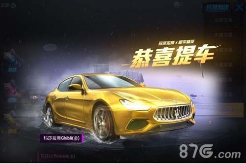 和平精英玛莎拉蒂什么时候返场玛莎返场时间分析_游戏资讯-游民部落(gamecolg.com)