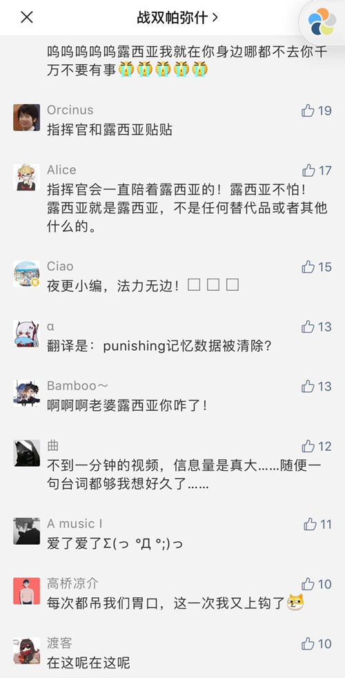 《战双帕弥什》曝光大量悬念视频疑为新版本预热_游戏资讯-游民部落(gamecolg.com)