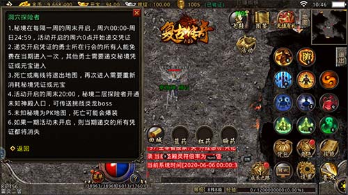 秘境求生《复古传奇之热血传说》探险开启!_游戏资讯-游民部落(gamecolg.com)