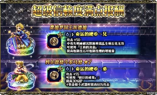 FFBECG狂欢大放送猎豹菲娜再度返场_游戏资讯-游民部落(gamecolg.com)