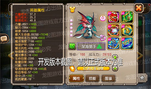 深渊之眼《小冰冰传奇》新异界泰坦深海猎手踏浪而来_游戏资讯-游民部落(gamecolg.com)
