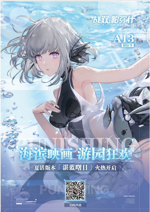 《战双帕弥什》直参广州萤火虫漫展！_游戏资讯-游民部落(gamecolg.com)