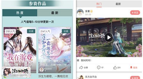 大触集结《浮生为卿歌》同人大赛火热进行时_游戏资讯-游民部落(gamecolg.com)