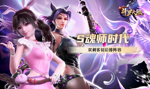 七怪话斗罗《新斗罗大陆》最经典的五大魂师搭配_游戏资讯-游民部落(gamecolg.com)