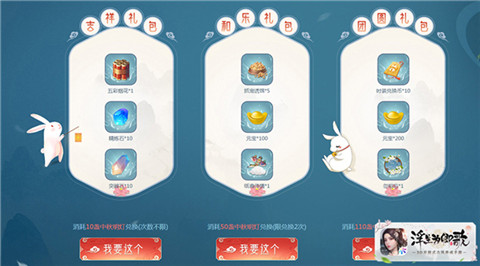 邀君庆华诞《浮生为卿歌》双节献礼盛典现已开启_游戏资讯-游民部落(gamecolg.com)