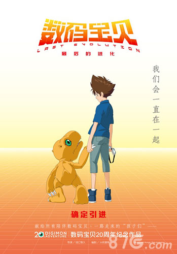 《数码宝贝:最后的进化》献给一路陪伴的你!_游戏资讯-游民部落(gamecolg.com)
