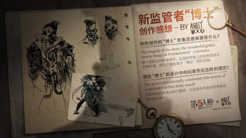 “完美人类”《第五人格》新监管者“博士”入驻庄园_C++语言-游民部落(gamecolg.com)