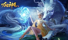 溯回战姬降临仙域《太古神王》寻宝正当时！
