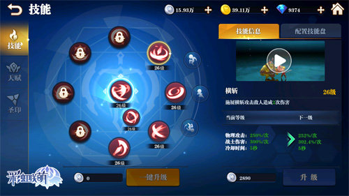 您有一份圣诞礼物请收好《彩虹联萌》职业天赋盘点_游戏资讯-游民部落(gamecolg.com)