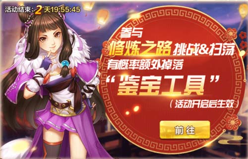 《侠客风云传OL》辞旧迎新喜贺岁元旦群侠齐荟萃_游戏资讯-游民部落(gamecolg.com)
