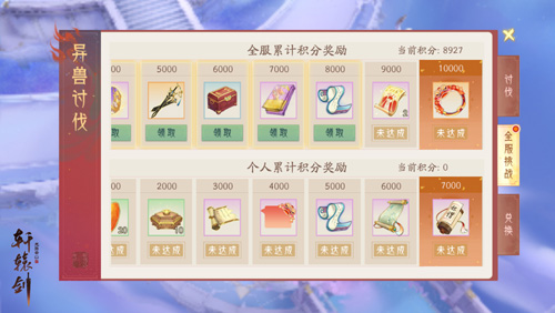 《轩辕剑龙舞云山》新春资料片重磅上线！_C++语言-游民部落(gamecolg.com)