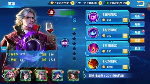 《天火大道起源》美食家与品酒师美食美酒缺一不可_游戏资讯-游民部落(gamecolg.com)