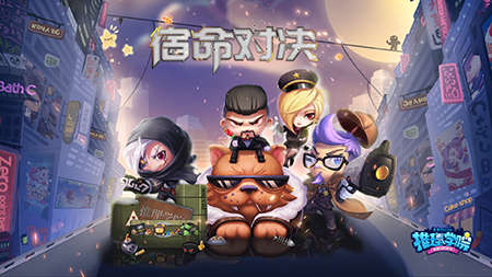 《推理学院》10.0新版本“宿命对决”评测_游戏资讯-游民部落(gamecolg.com)