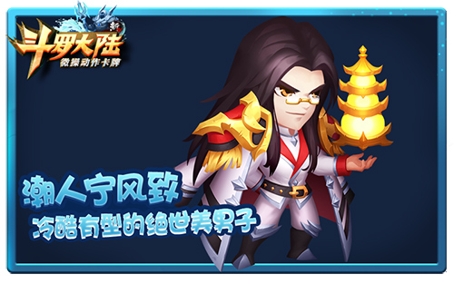 宁爸爸上线《新斗罗大陆》手游英雄再吸睛_游戏资讯-游民部落(gamecolg.com)
