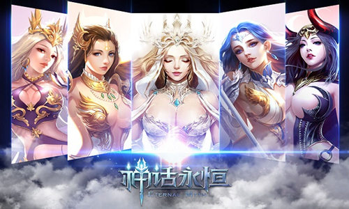 新版本今上线《神话永恒》为何要在女神节更新_游戏资讯-游民部落(gamecolg.com)