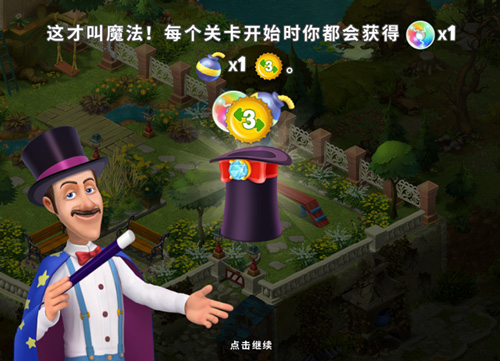 释放梦幻魔法《梦幻花园》复活节活动预告第二波_游戏资讯-游民部落(gamecolg.com)