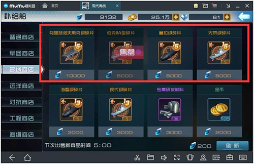 丰富多彩逐一揭秘《现代海战》各商店_游戏资讯-游民部落(gamecolg.com)