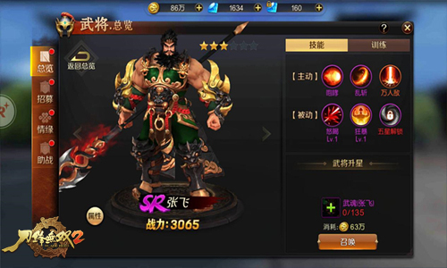 前方高能《刀锋无双2》联合测试热血升级_游戏资讯-游民部落(gamecolg.com)