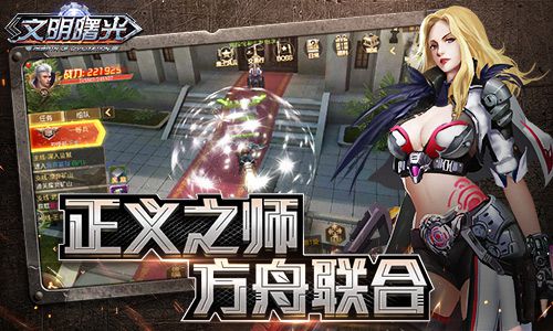 废土秩序的守护者9187《文明曙光》方舟联合会介绍_游戏资讯-游民部落(gamecolg.com)