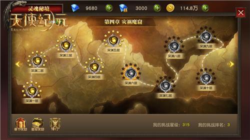 《天使纪元》新版本“诸神试炼”今日上线_游戏资讯-游民部落(gamecolg.com)