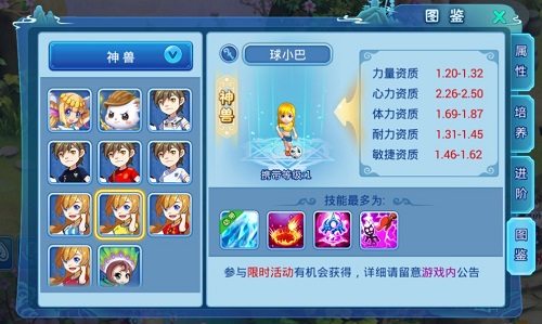 《水浒Q传》手游世界杯资料片：球迷专属神兽降临_游戏资讯-游民部落(gamecolg.com)