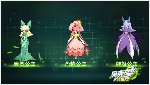 精灵特辑之《贝克梦大冒险》小公主介绍_游戏资讯-游民部落(gamecolg.com)