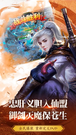 挑战生死决战神魔乐趣《仙缘录》火热上线_游戏资讯-游民部落(gamecolg.com)