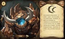 《万象物语》角色妙用漫谈—“古鲁瓦德”篇