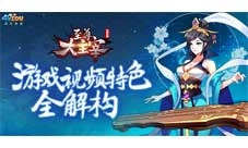 四九游戏《至尊大主宰》特色解构