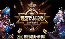 全新个人跨服PK《传奇召唤师》暑假狂欢公测来袭