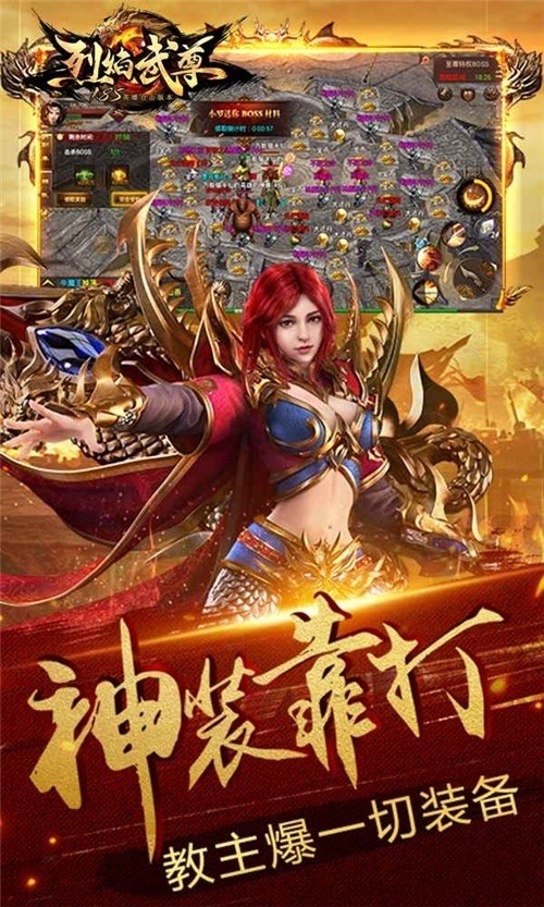 《烈焰武尊》兄弟集结这里有属于我们的回忆_游戏资讯-游民部落(gamecolg.com)