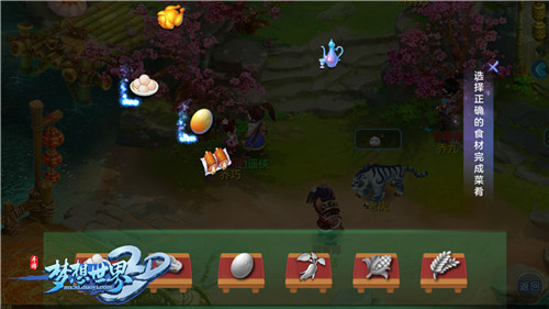 《梦想世界3D》暑期活动来袭欢乐游园季_游戏资讯-游民部落(gamecolg.com)