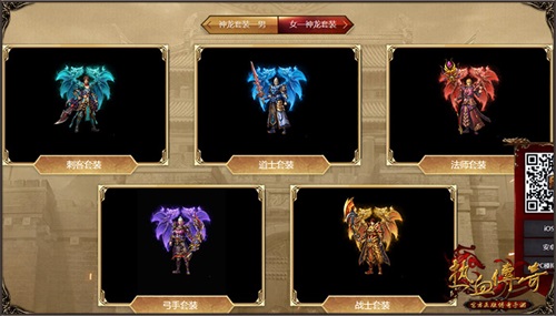 《热血传奇手机版》3周年狂欢今日开幕_游戏资讯-游民部落(gamecolg.com)