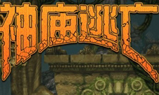熟悉的跑酷《神庙逃亡1》经典回归