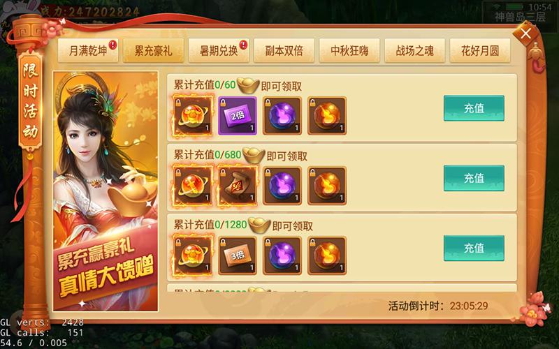 八大福利贺佳节《剑逆八荒》中秋庆典火爆进行时_游戏资讯-游民部落(gamecolg.com)