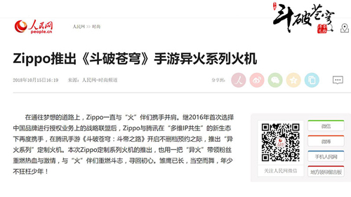 《斗破苍穹手游》XZippo设计大赛完美落幕_游戏资讯-游民部落(gamecolg.com)