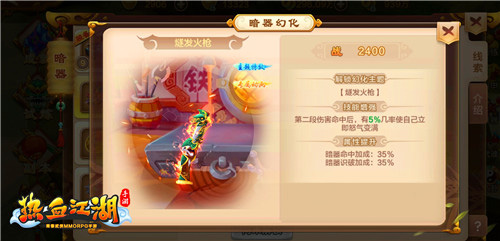 唤醒青春《热血江湖手游》发条青蛙坐骑上线_游戏资讯-游民部落(gamecolg.com)