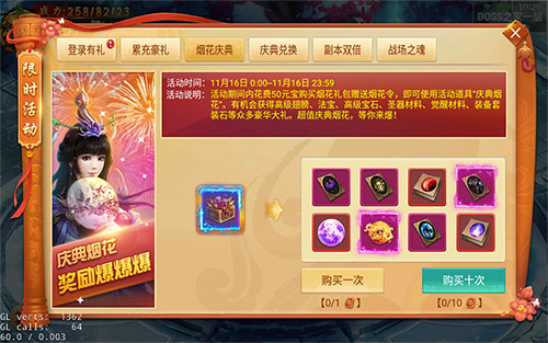 烟花庆典来助兴《剑逆八荒》全民鉴宝狂欢开启_游戏资讯-游民部落(gamecolg.com)