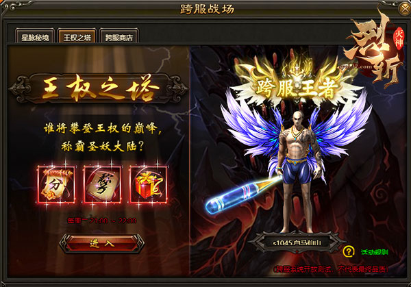 决战全服高手37《烈斩·灭神》跨服战场来袭_游戏资讯-游民部落(gamecolg.com)