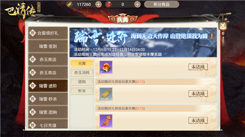 惠聚双十二《巴清传》双十二活动登场_游戏资讯-游民部落(gamecolg.com)