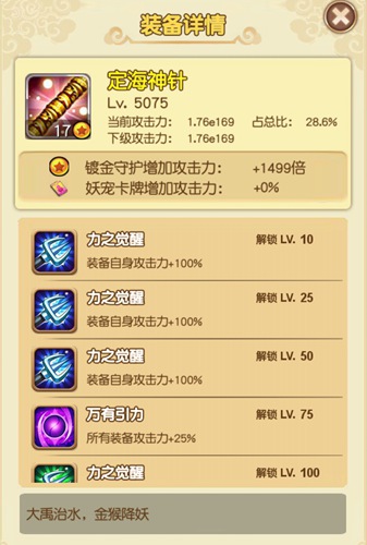 圣诞众神聚《新葫芦娃》装备漫谈_游戏资讯-游民部落(gamecolg.com)