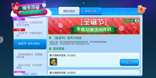《野蛮人大作战》圣诞礼—新英雄贝贝拉华丽降临_游戏资讯-游民部落(gamecolg.com)