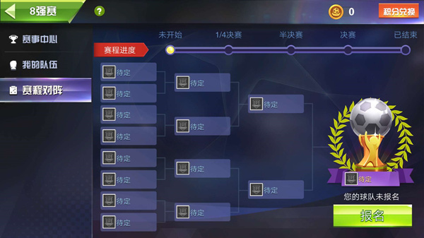 《热血十一人》锦标赛上线线下角逐球王争霸_游戏资讯-游民部落(gamecolg.com)