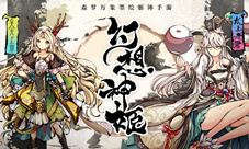 中手游与台湾弘煜共造水墨幻想乡