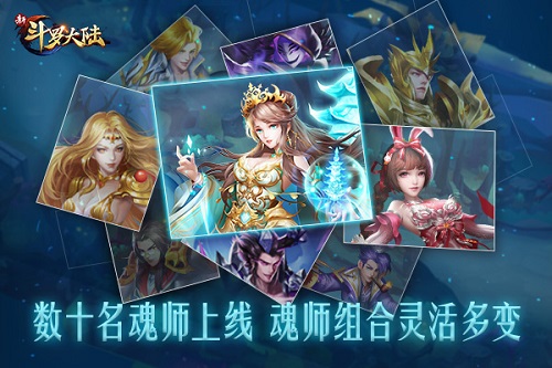 跟着史莱克一战成名《新斗罗大陆》正确打开方式_游戏资讯-游民部落(gamecolg.com)