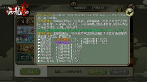 双剑合璧问鼎江湖《天龙3D》双人跨服PK即将开启!_游戏资讯-游民部落(gamecolg.com)