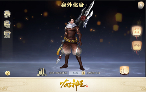 分身新玩法《太古神王》手游资料片天界风云上线_游戏资讯-游民部落(gamecolg.com)